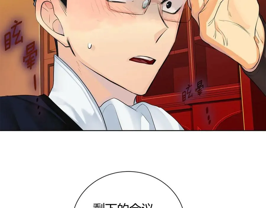 第7话 纳妃之愿 第139页