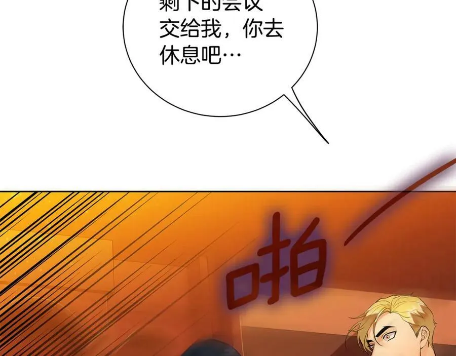 第7话 纳妃之愿 第140页
