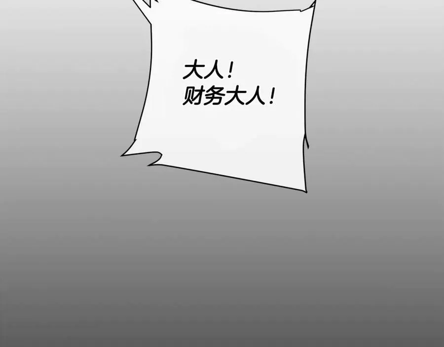 第7话 纳妃之愿 第150页