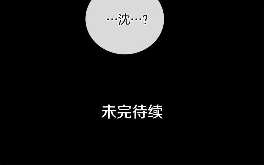 第7话 纳妃之愿 第152页
