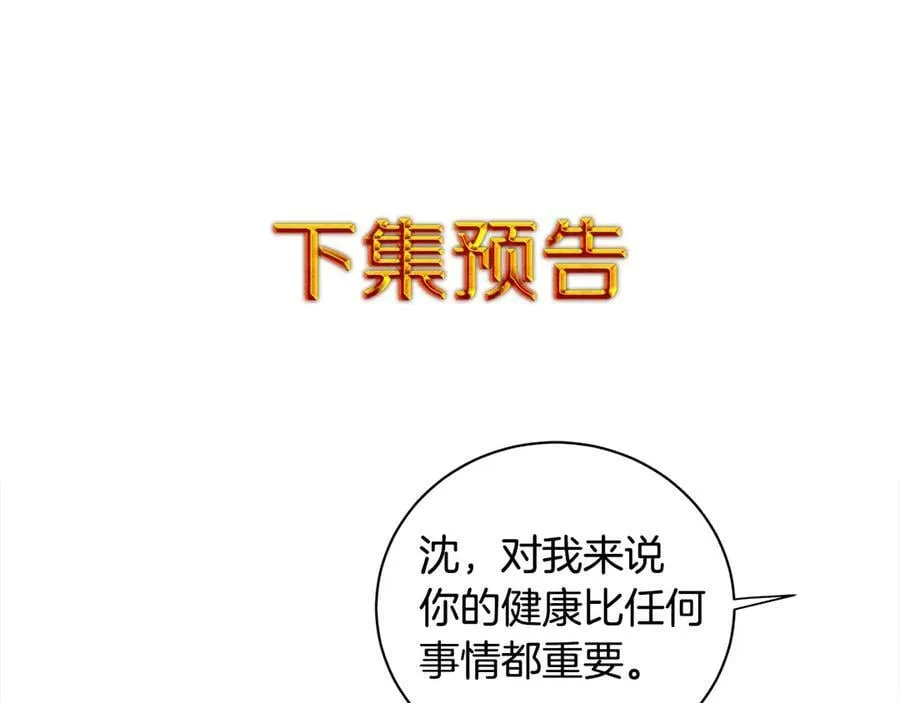 第7话 纳妃之愿 第154页