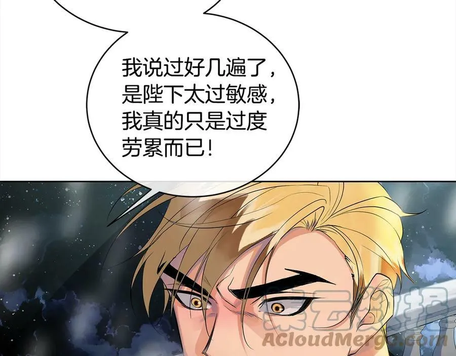 第7话 纳妃之愿 第157页