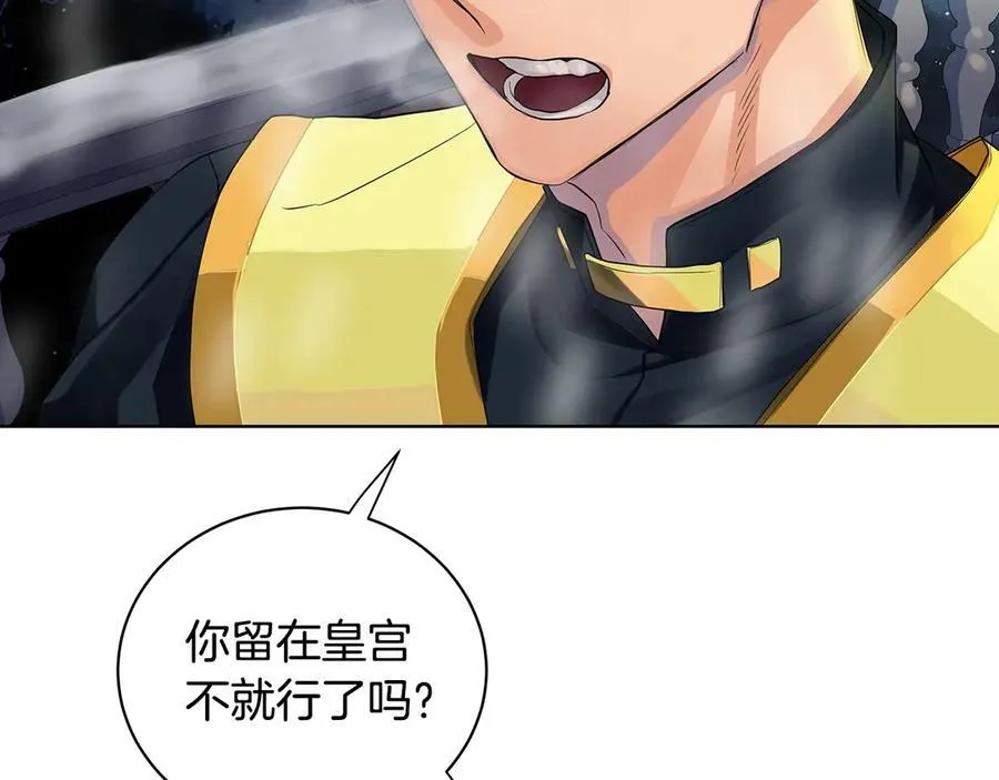 第7话 纳妃之愿 第158页