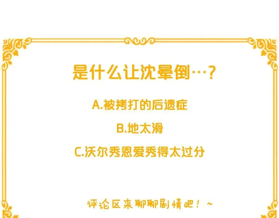 第7话 纳妃之愿 第162页