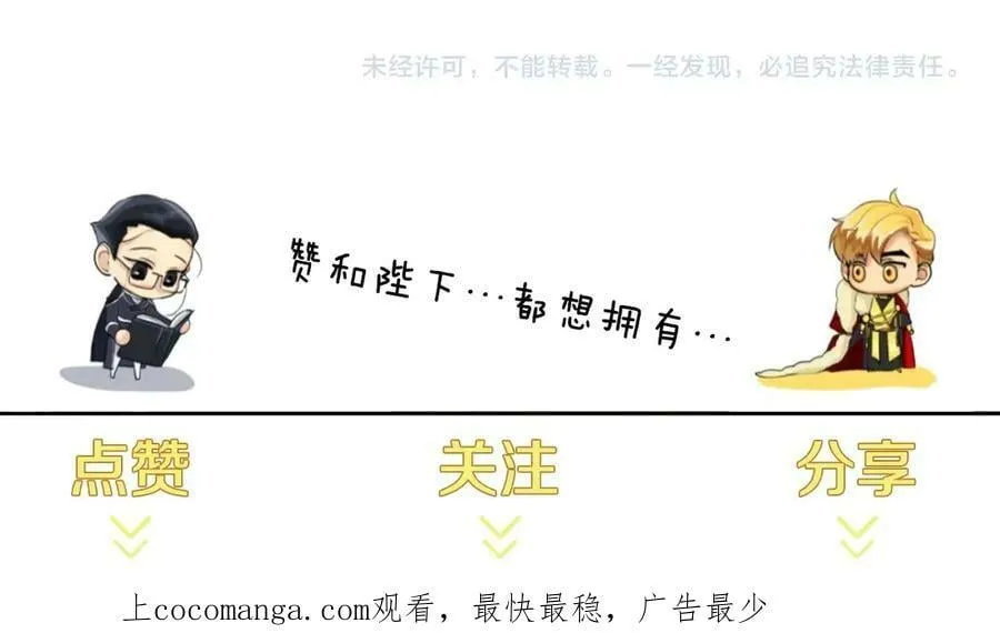 第7话 纳妃之愿 第164页