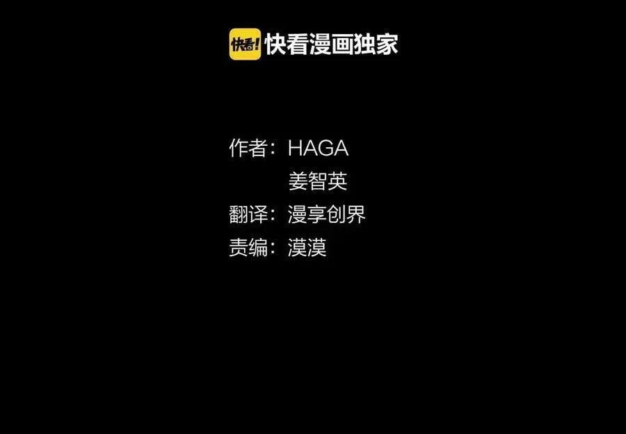 第6话 婚礼 第2页