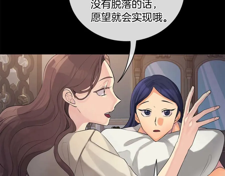 第6话 婚礼 第7页
