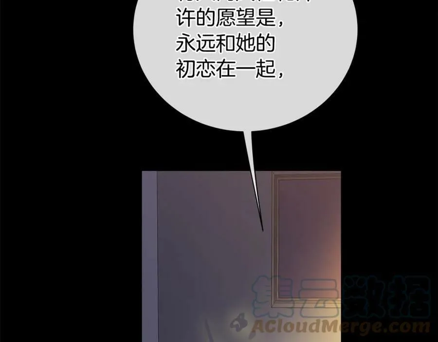 第6话 婚礼 第9页