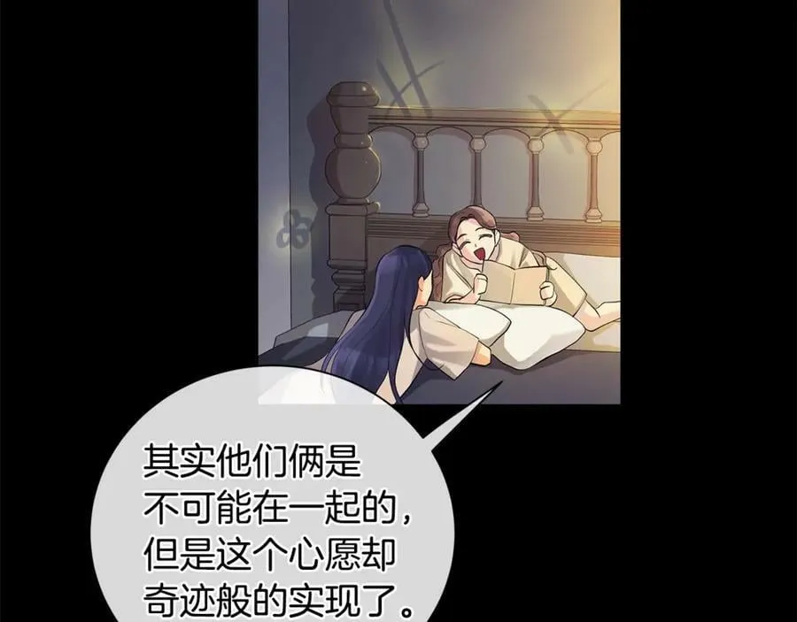 第6话 婚礼 第10页