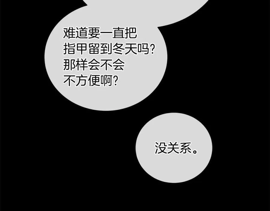 第6话 婚礼 第12页