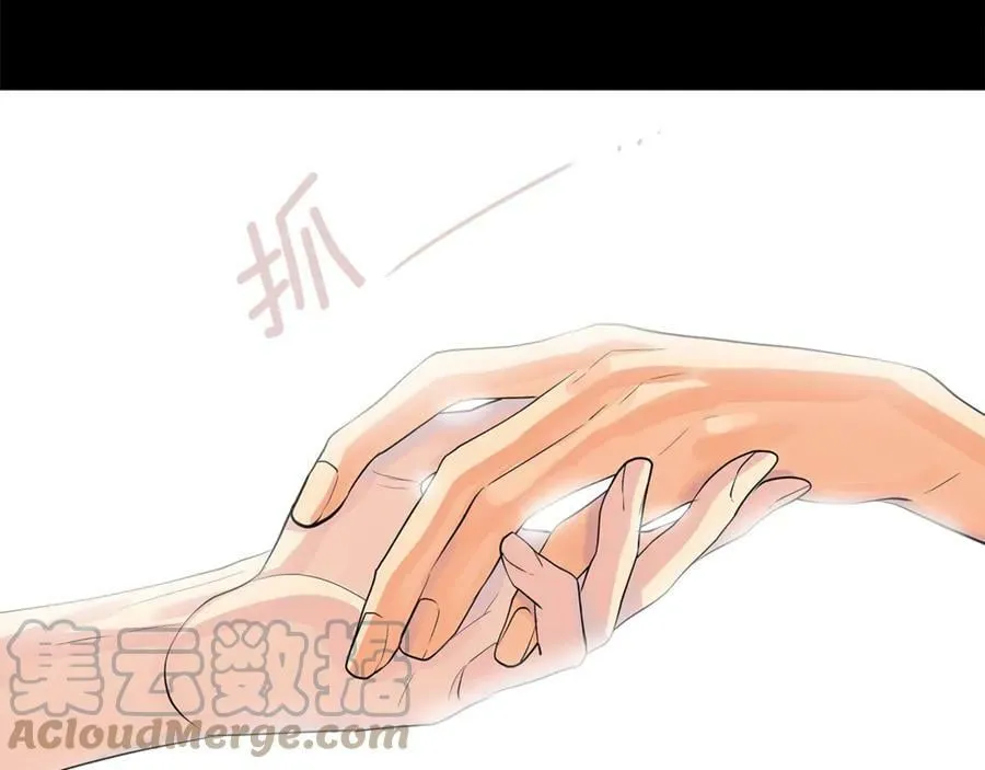 第6话 婚礼 第13页