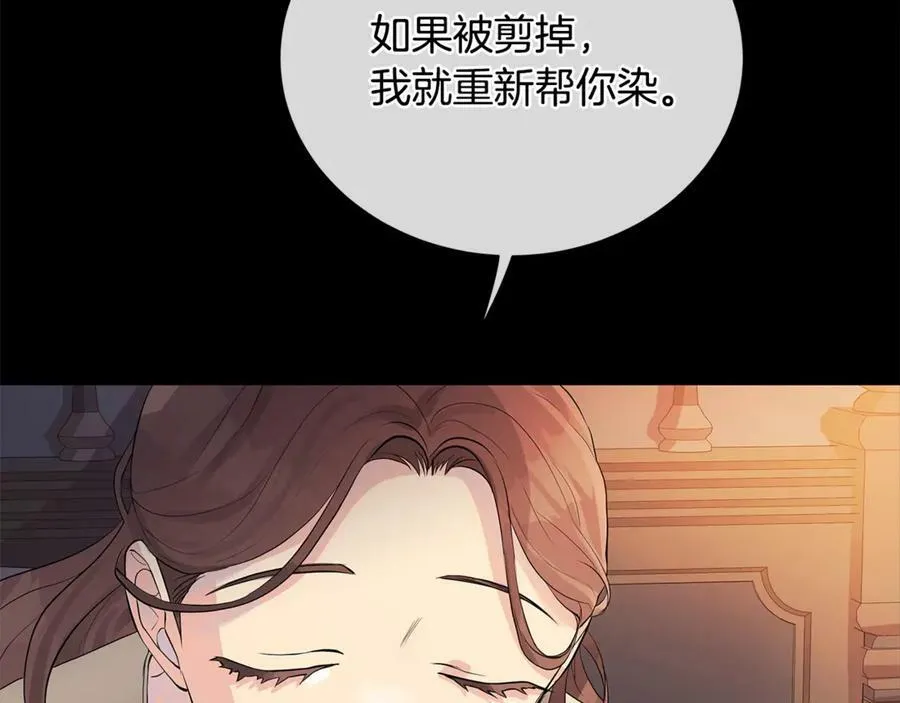 第6话 婚礼 第15页