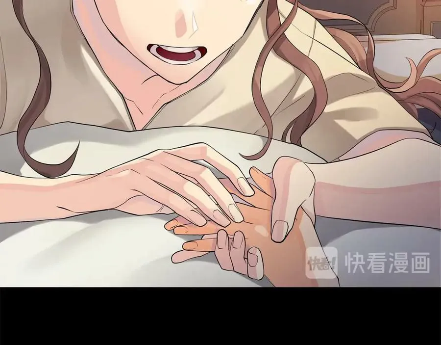 第6话 婚礼 第16页