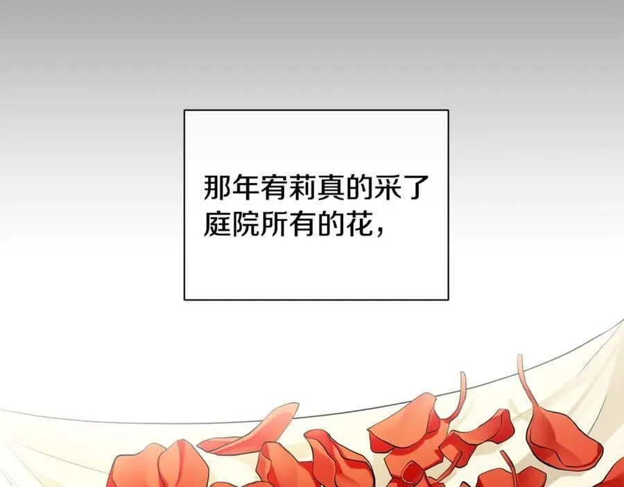 第6话 婚礼 第19页
