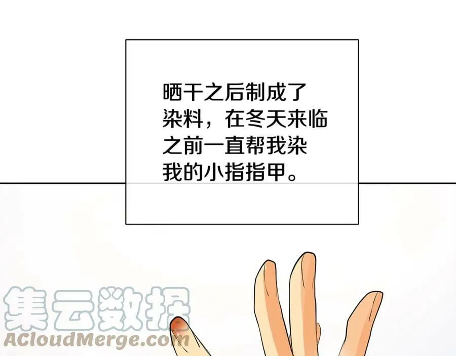 第6话 婚礼 第21页