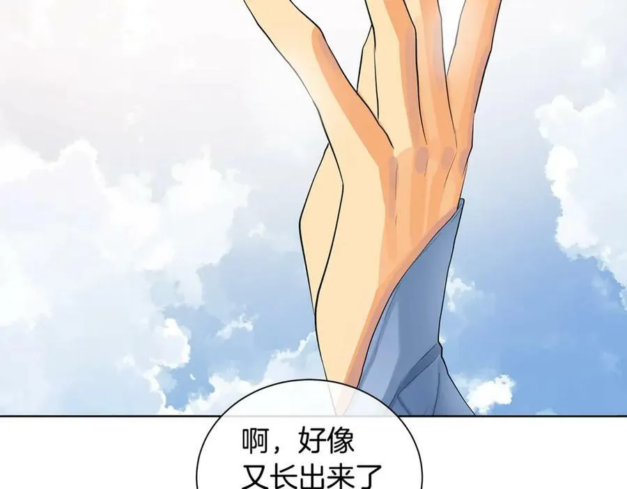 第6话 婚礼 第22页