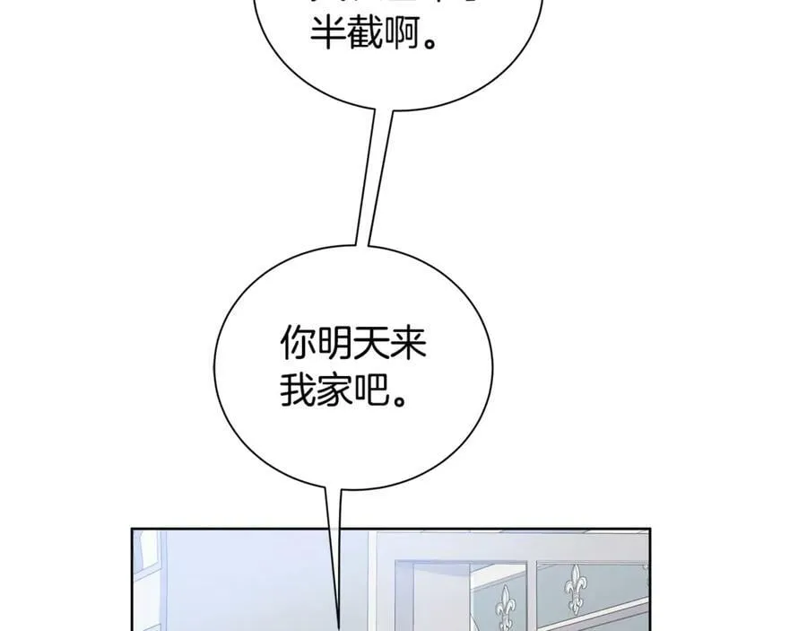 第6话 婚礼 第23页