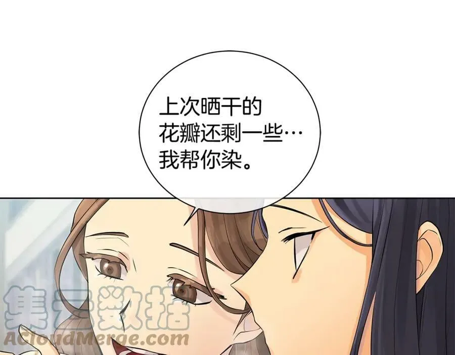 第6话 婚礼 第25页