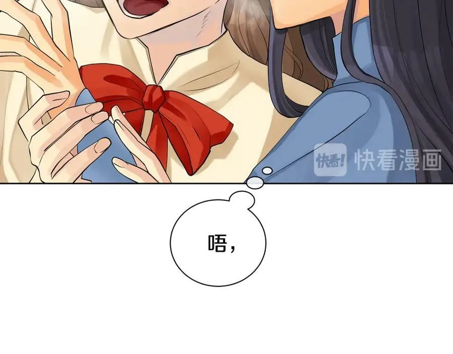 第6话 婚礼 第26页