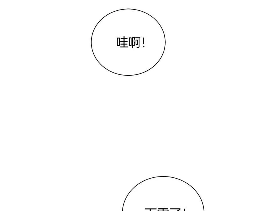 第6话 婚礼 第30页