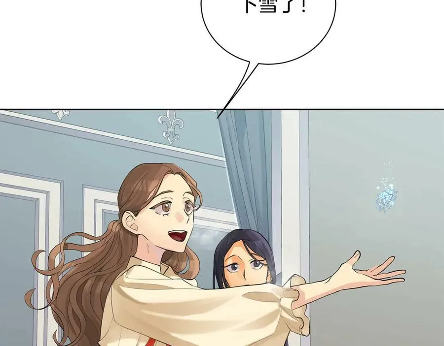 第6话 婚礼 第31页