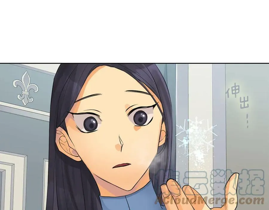 第6话 婚礼 第33页