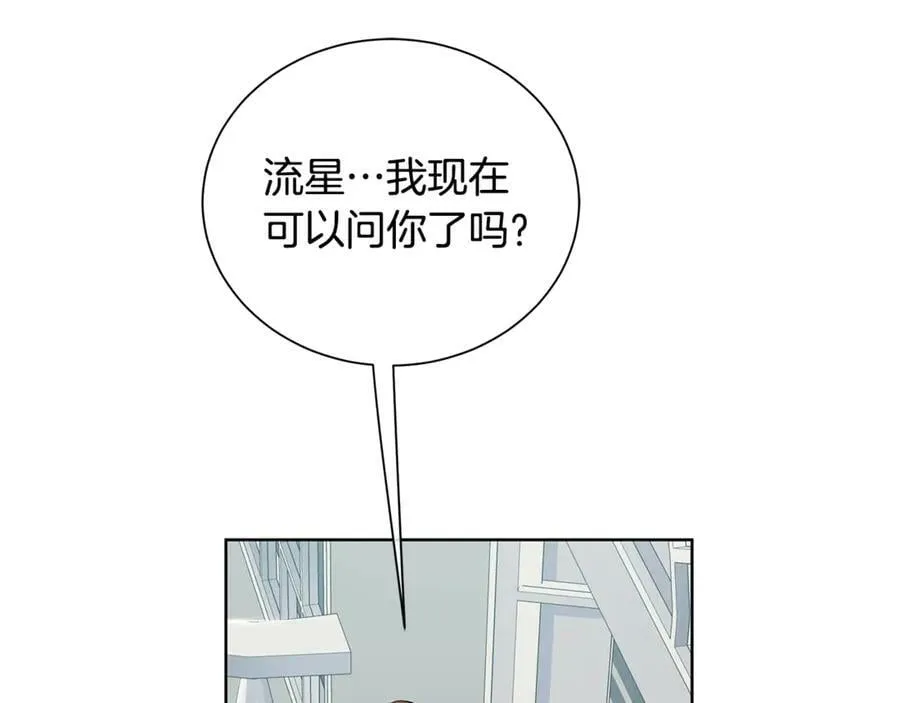 第6话 婚礼 第35页