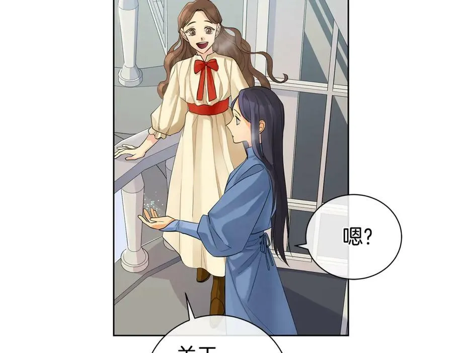 第6话 婚礼 第36页