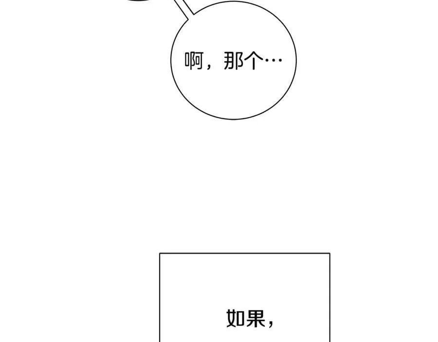 第6话 婚礼 第39页