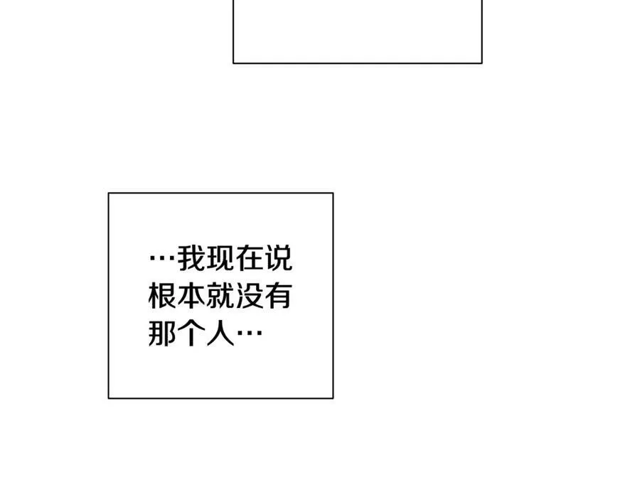 第6话 婚礼 第40页