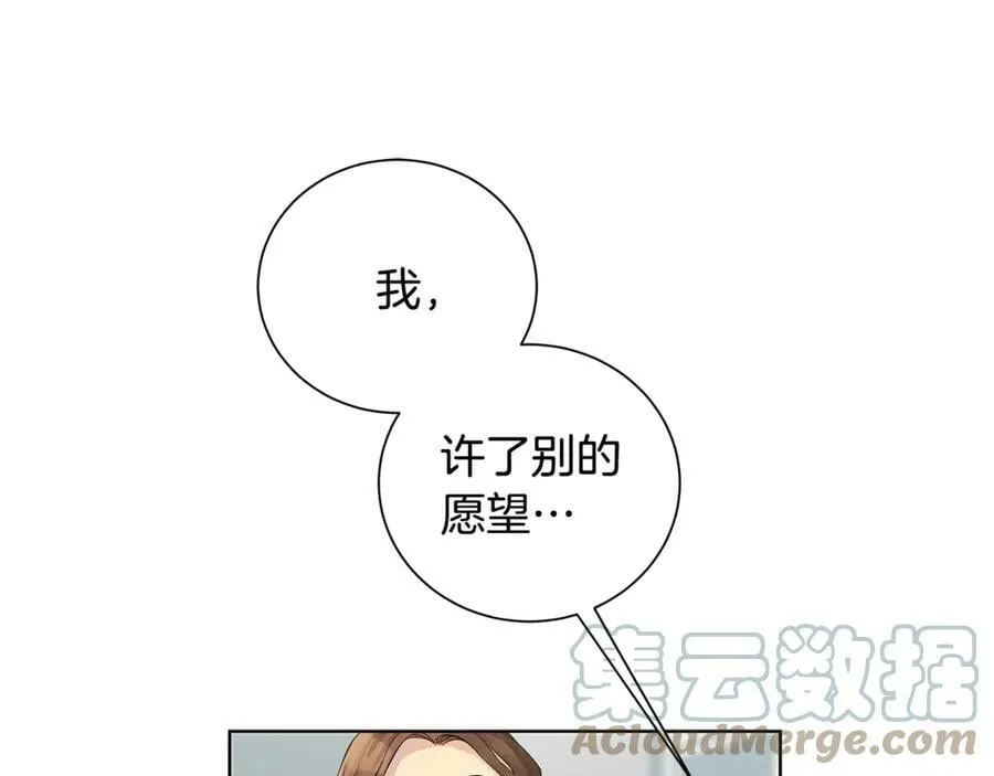 第6话 婚礼 第41页