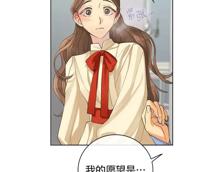 第6话 婚礼 第42页