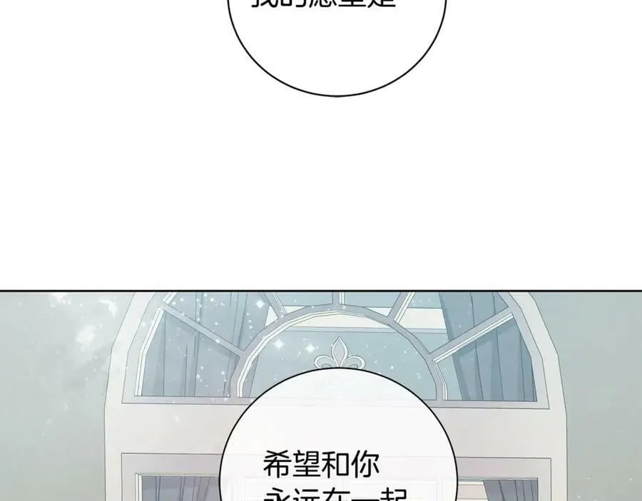 第6话 婚礼 第43页