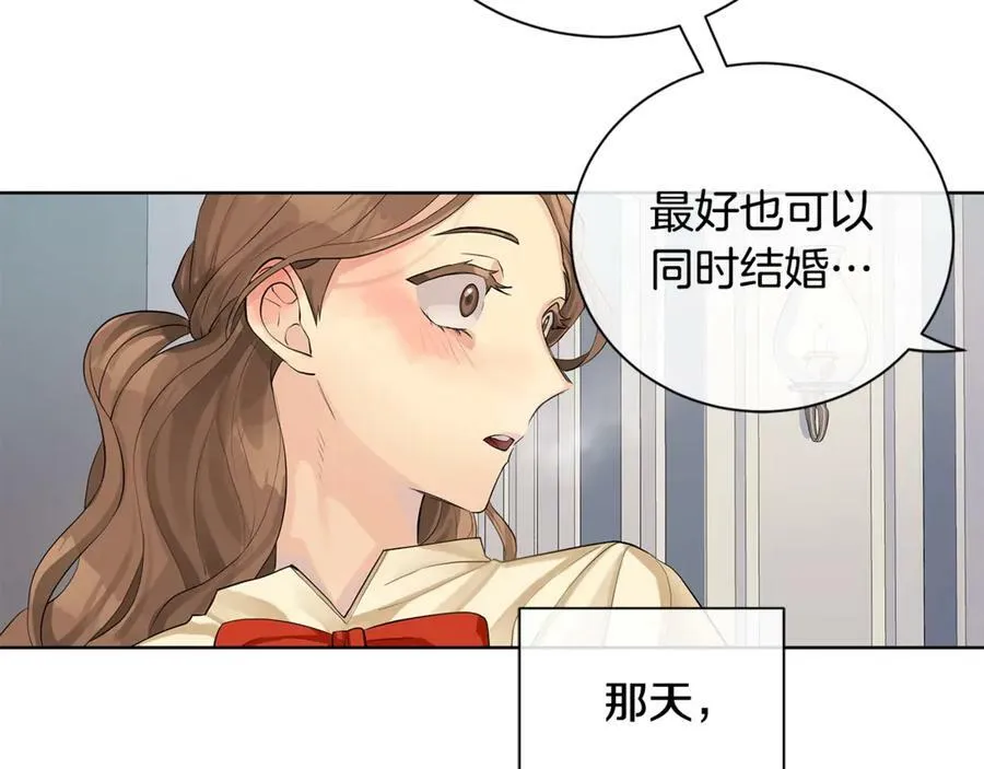 第6话 婚礼 第46页