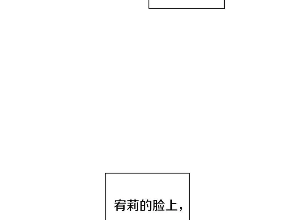 第6话 婚礼 第47页