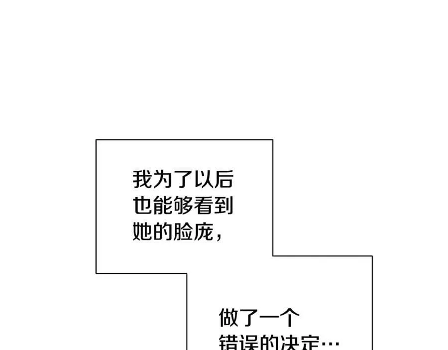 第6话 婚礼 第50页