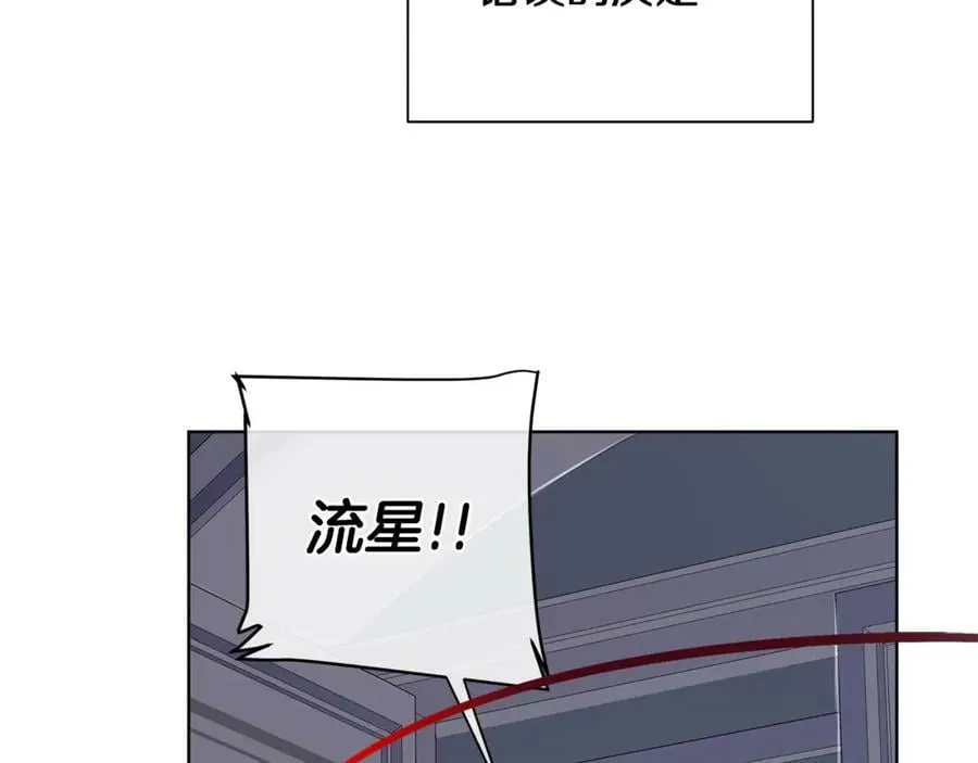 第6话 婚礼 第51页