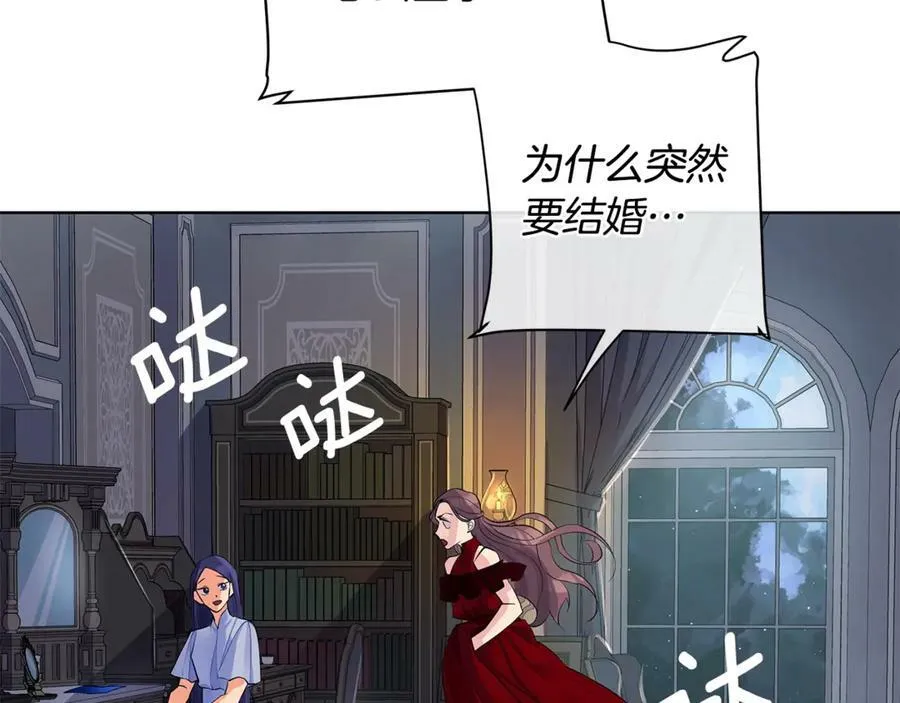 第6话 婚礼 第54页