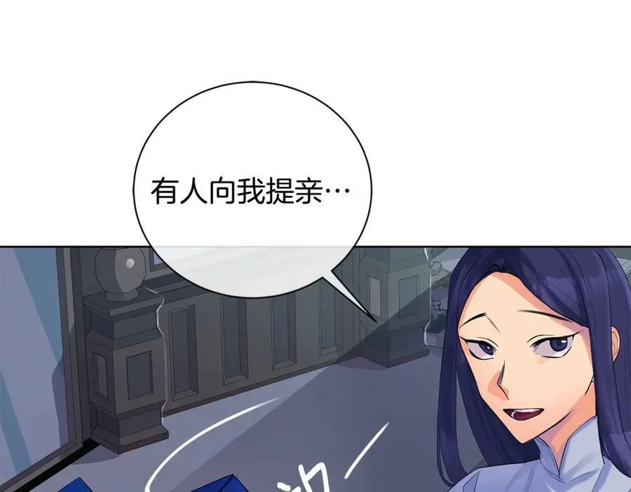 第6话 婚礼 第56页