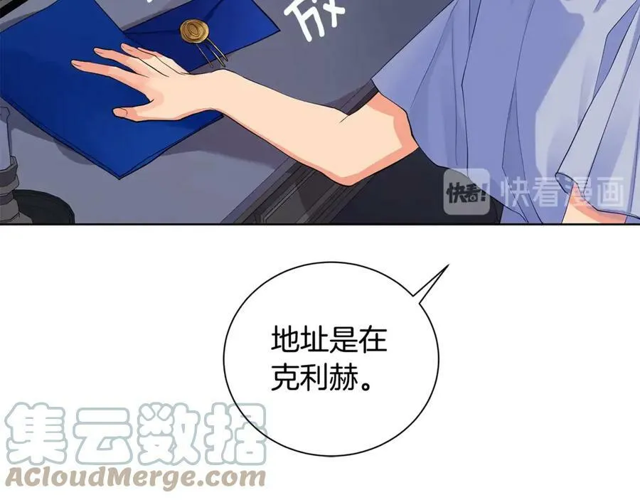 第6话 婚礼 第57页