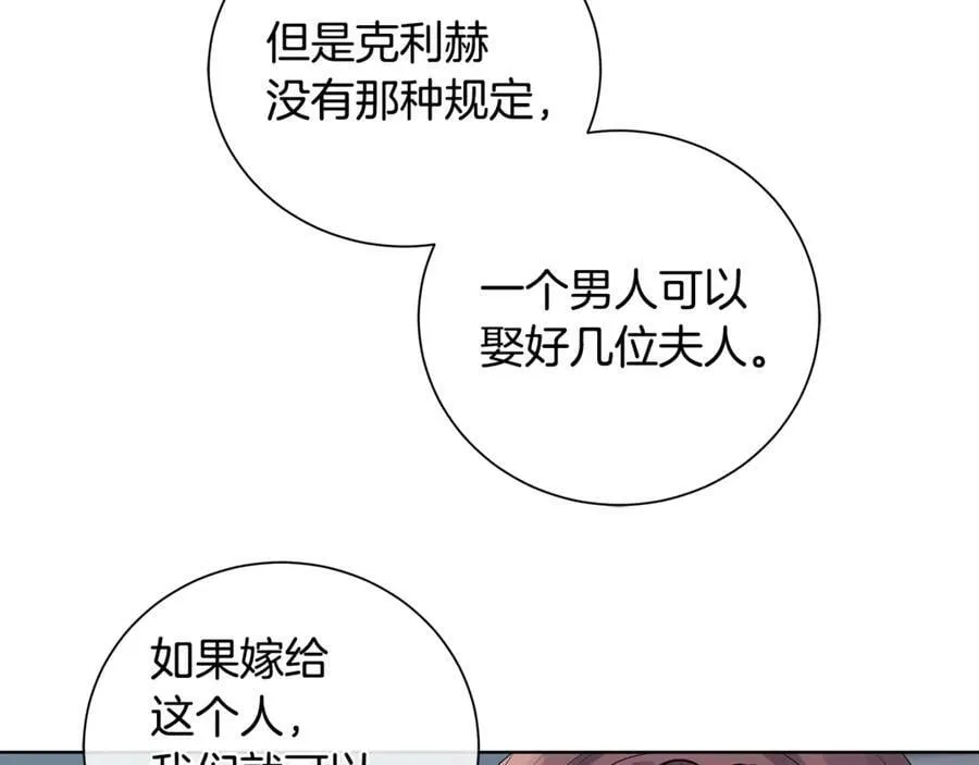 第6话 婚礼 第62页