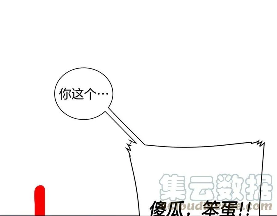 第6话 婚礼 第65页