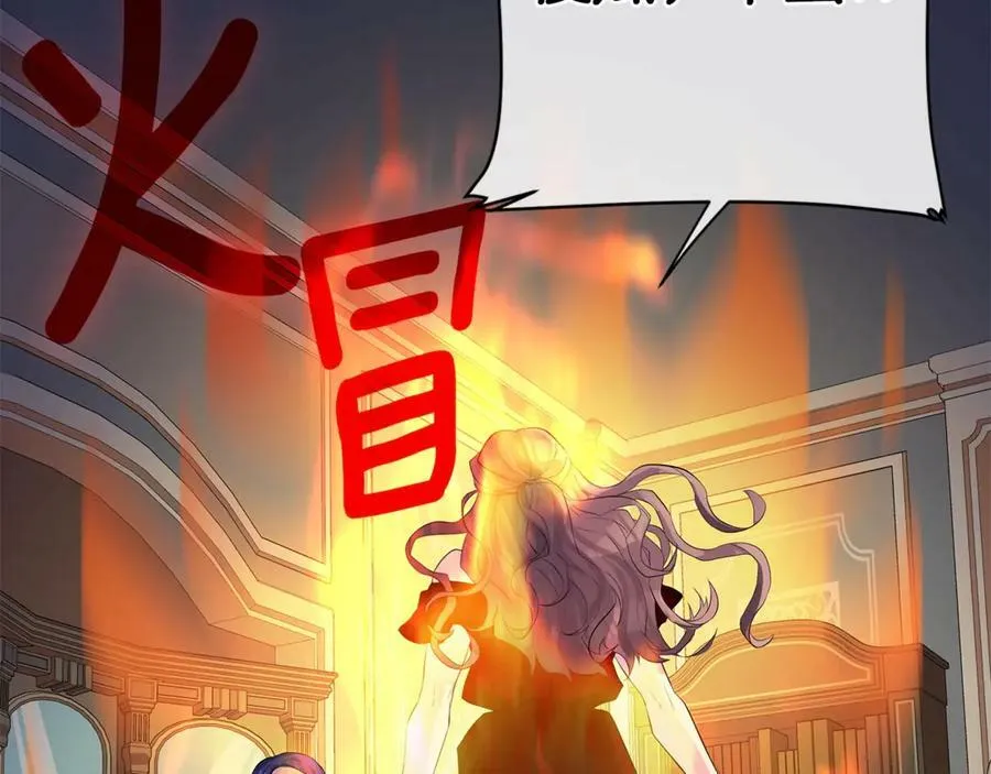 第6话 婚礼 第66页