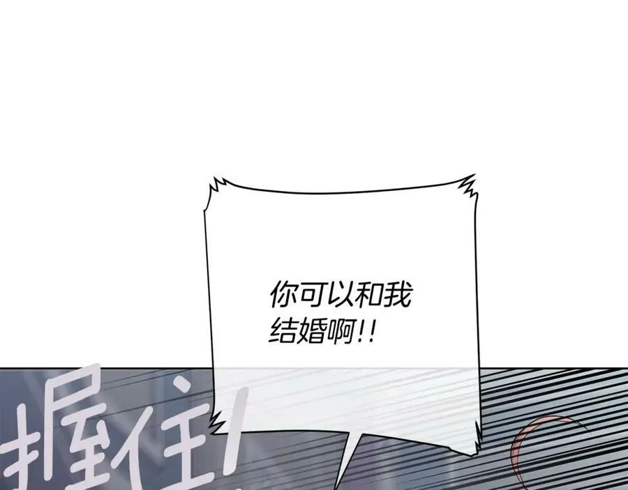 第6话 婚礼 第70页