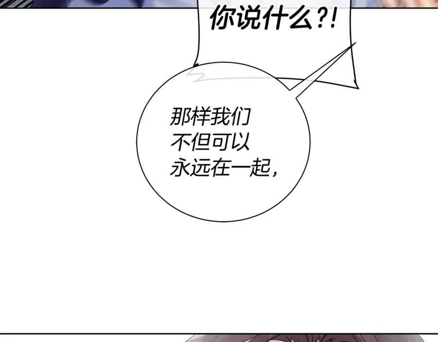 第6话 婚礼 第74页
