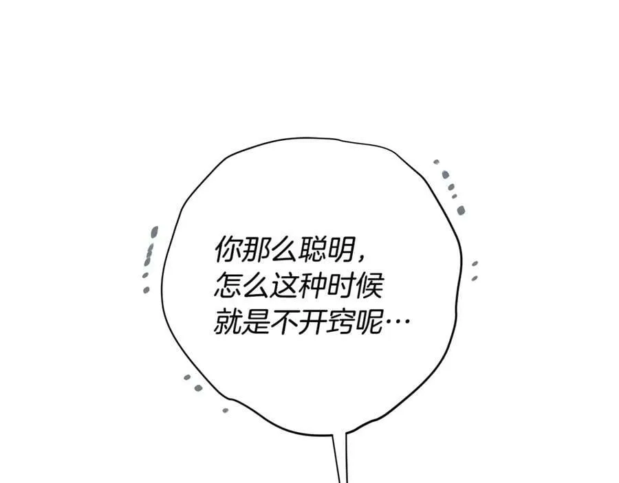 第6话 婚礼 第78页