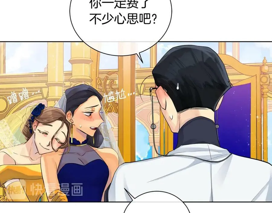 第6话 婚礼 第83页