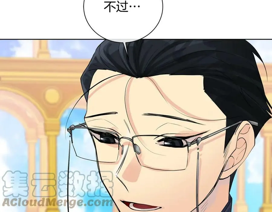 第6话 婚礼 第85页