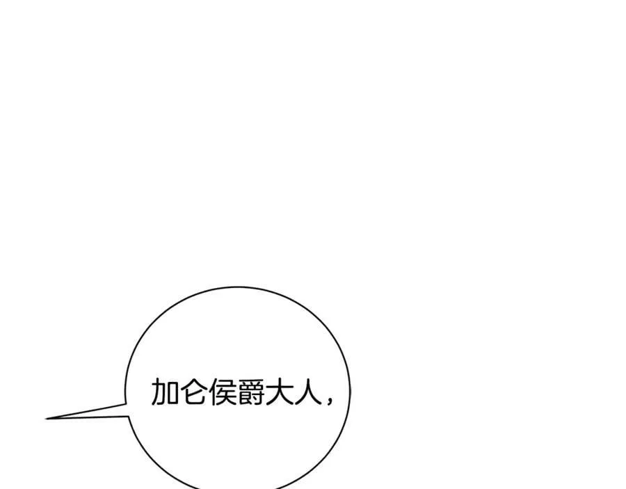 第6话 婚礼 第100页