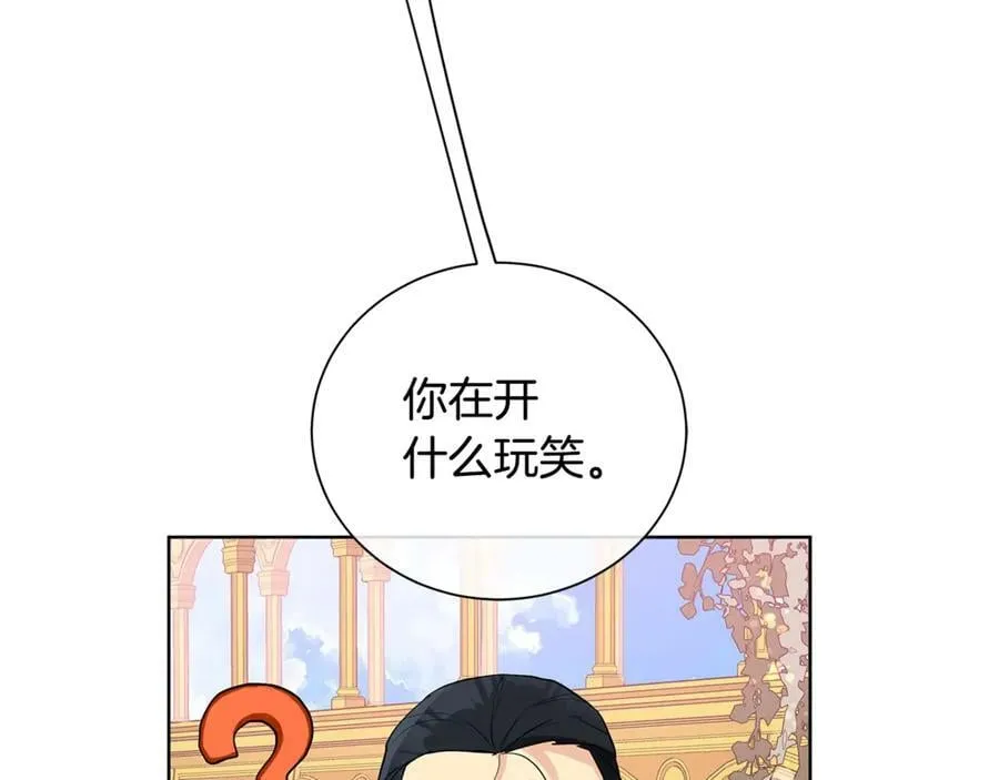 第6话 婚礼 第106页